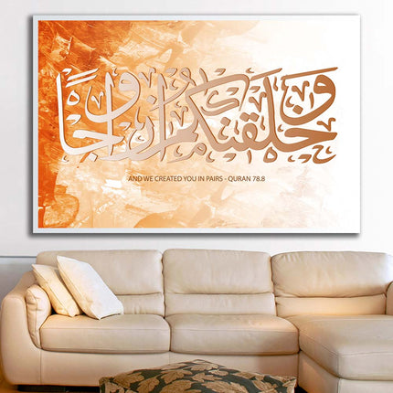 Tableau ALAZWĀJ – Calligraphie Islamique