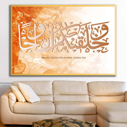 Tableau ALAZWĀJ – Calligraphie Islamique