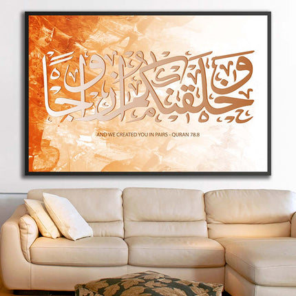 Tableau ALAZWĀJ – Calligraphie Islamique