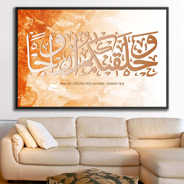 Tableau ALAZWĀJ – Calligraphie Islamique