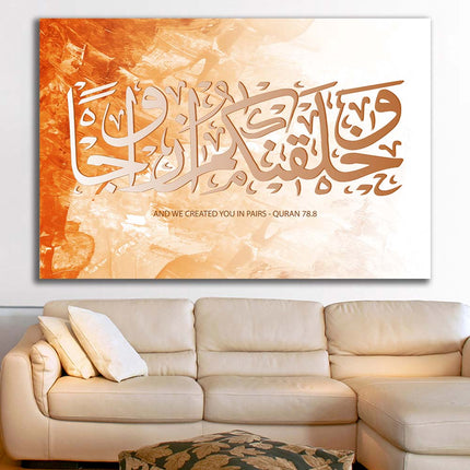 Tableau ALAZWĀJ – Calligraphie Islamique