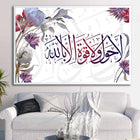 Tableau ALQUDRAH – Calligraphie Islamique