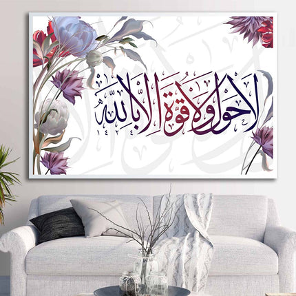 Tableau ALQUDRAH – Calligraphie Islamique