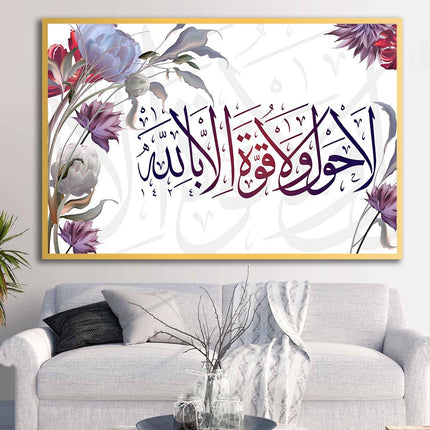 Tableau ALQUDRAH – Calligraphie Islamique