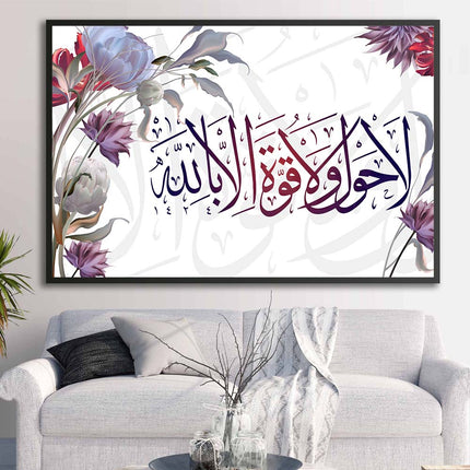 Tableau ALQUDRAH – Calligraphie Islamique