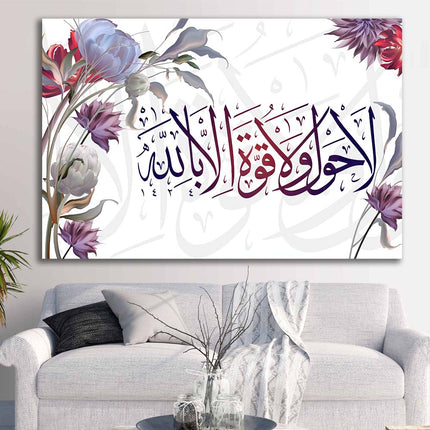 Tableau ALQUDRAH – Calligraphie Islamique