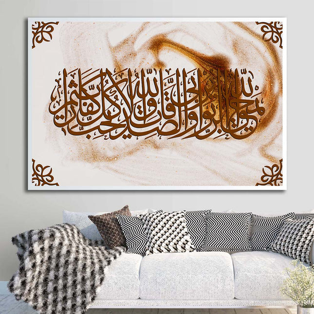 Tableau ASSADAKĀT – Calligraphie Islamique