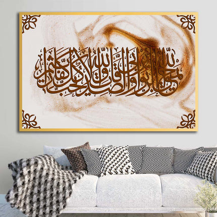 Tableau ASSADAKĀT – Calligraphie Islamique