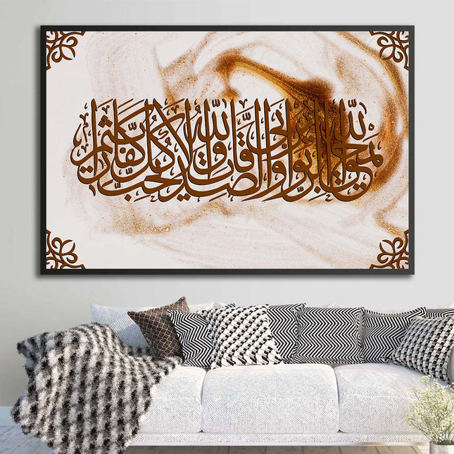 Tableau ASSADAKĀT – Calligraphie Islamique