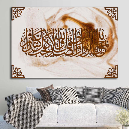 Tableau ASSADAKĀT – Calligraphie Islamique