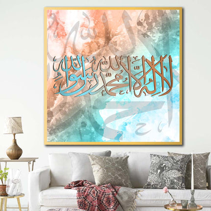 Tableau ASHĀHADAH – Calligraphie Islamique