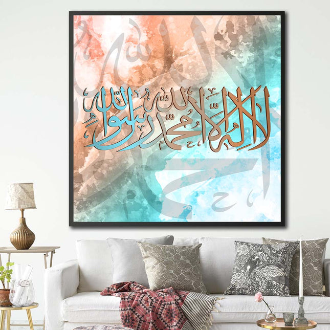 Tableau ASHĀHADAH – Calligraphie Islamique