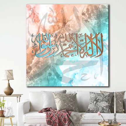 Tableau ASHĀHADAH – Calligraphie Islamique