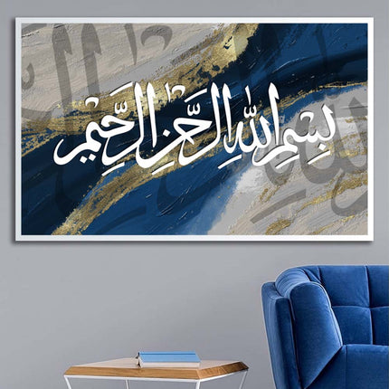 Tableau ALBARAKAH – Calligraphie Islamique