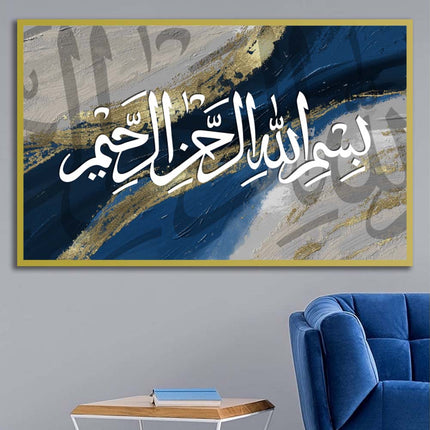 Tableau ALBARAKAH – Calligraphie Islamique