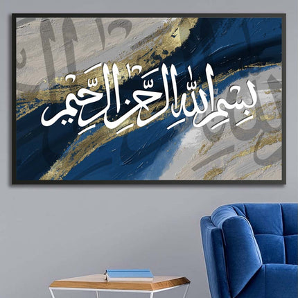 Tableau ALBARAKAH – Calligraphie Islamique