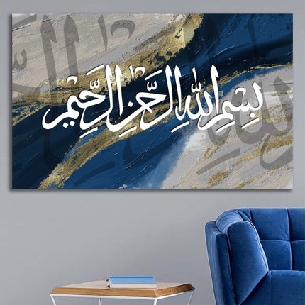 Tableau ALBARAKAH – Calligraphie Islamique