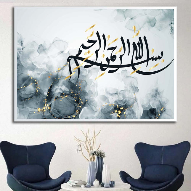 Tableau ARRAHĪM – Calligraphie Islamique