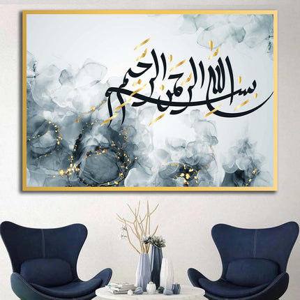 Tableau ARRAHĪM – Calligraphie Islamique