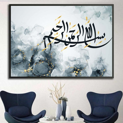 Tableau ARRAHĪM – Calligraphie Islamique