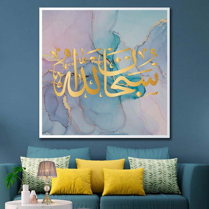 Tableau ALMAJID – Calligraphie Islamique