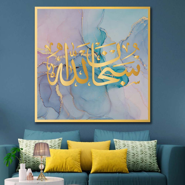 Tableau ALMAJID – Calligraphie Islamique