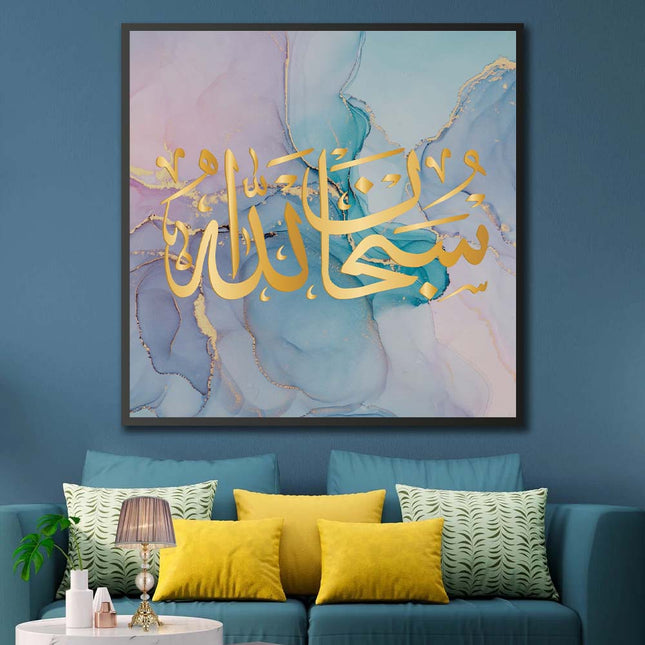 Tableau ALMAJID – Calligraphie Islamique