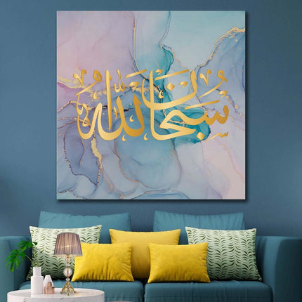 Tableau ALMAJID – Calligraphie Islamique