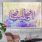Tableau ALFATH – Calligraphie Islamique