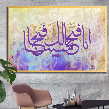 Tableau ALFATH – Calligraphie Islamique