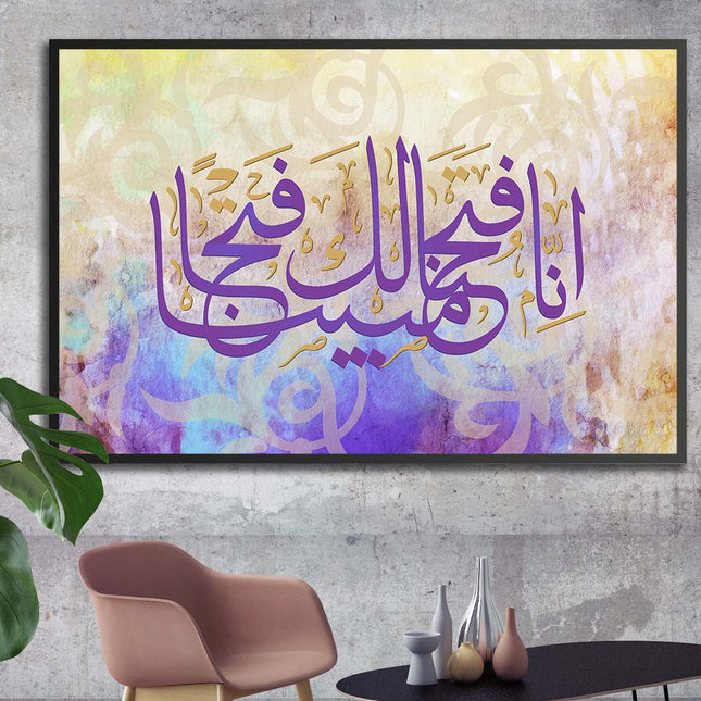 Tableau ALFATH – Calligraphie Islamique