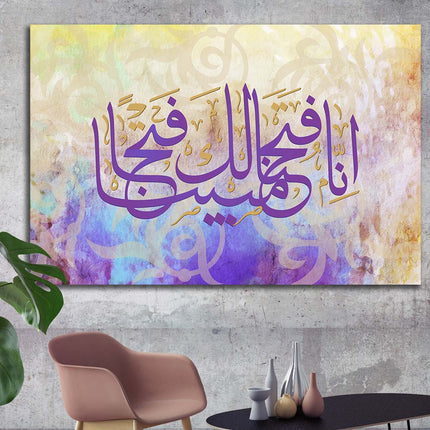 Tableau ALFATH – Calligraphie Islamique