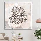 Tableau ALQUWWAH – Calligraphie Islamique