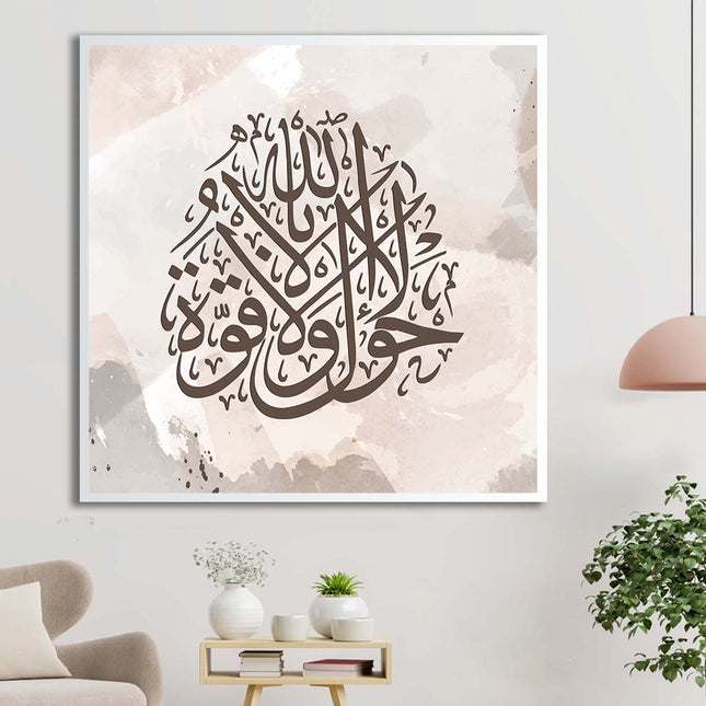 Tableau ALQUWWAH – Calligraphie Islamique