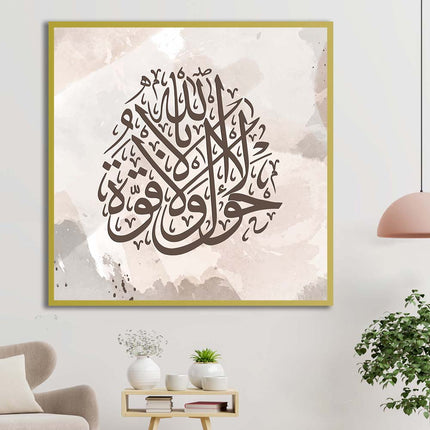 Tableau ALQUWWAH – Calligraphie Islamique