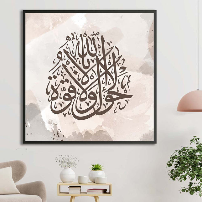 Tableau ALQUWWAH – Calligraphie Islamique