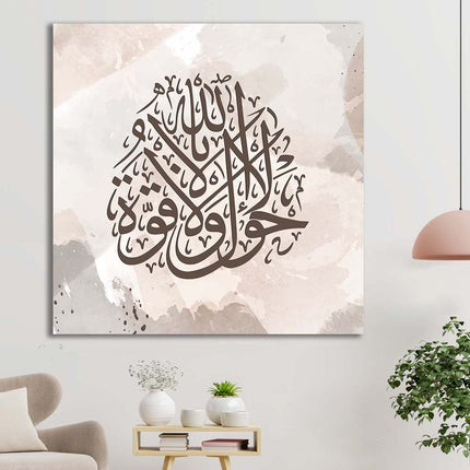Tableau ALQUWWAH – Calligraphie Islamique