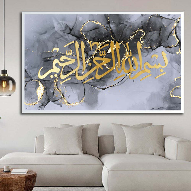 Tableau ARRAḤMĀN – Calligraphie Islamique