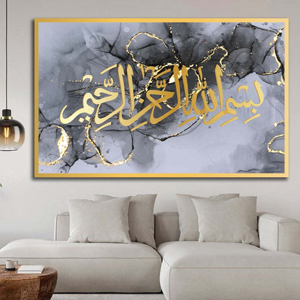 Tableau ARRAḤMĀN – Calligraphie Islamique