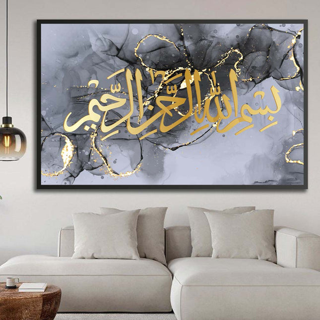 Tableau ARRAḤMĀN – Calligraphie Islamique