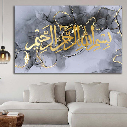 Tableau ARRAḤMĀN – Calligraphie Islamique