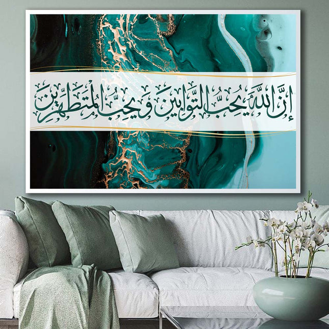 Tableau ATTAWĀBĪN – Calligraphie Islamique