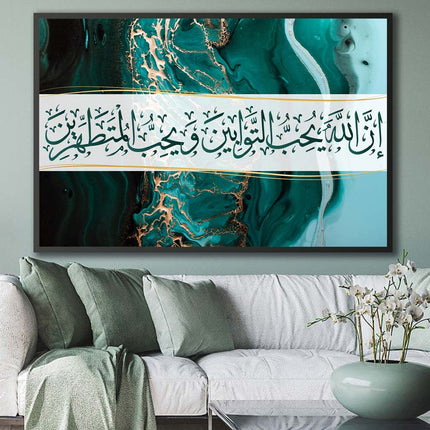 Tableau ATTAWĀBĪN – Calligraphie Islamique