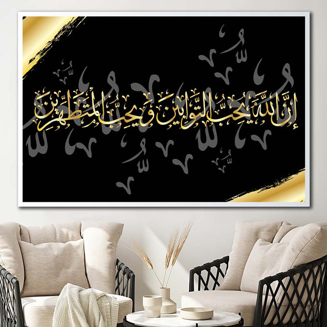 Tableau ALMUTATAHIR – Calligraphie Islamique