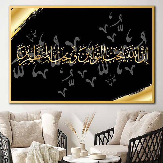 Tableau ALMUTATAHIR – Calligraphie Islamique