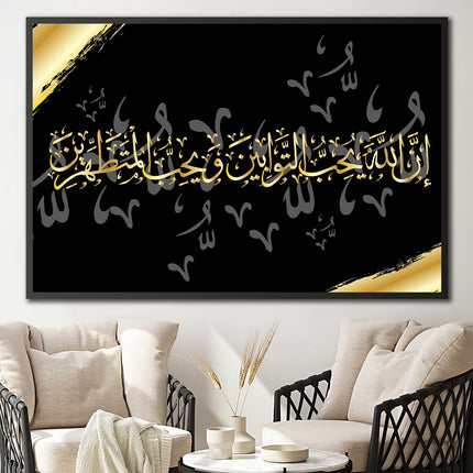Tableau ALMUTATAHIR – Calligraphie Islamique