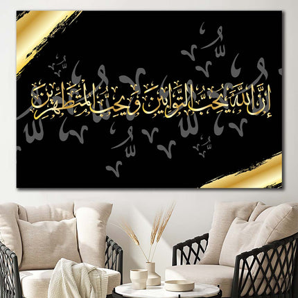 Tableau ALMUTATAHIR – Calligraphie Islamique