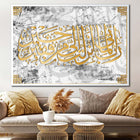 Tableau MUHTAJ – Calligraphie Islamique