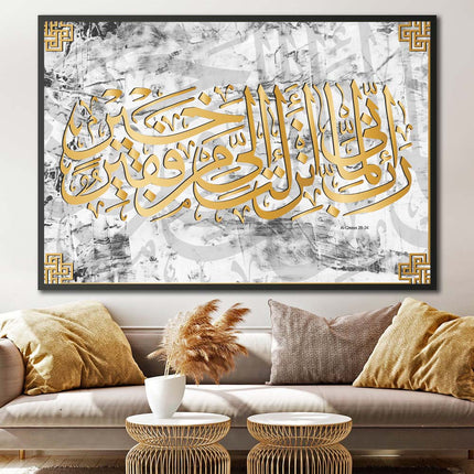 Tableau MUHTAJ – Calligraphie Islamique