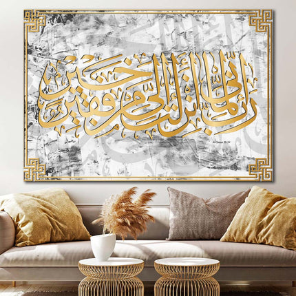 Tableau MUHTAJ – Calligraphie Islamique